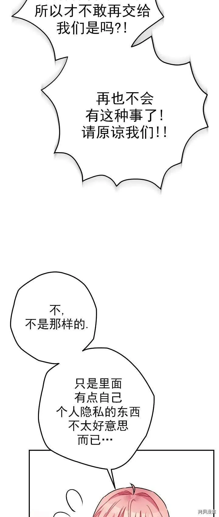 第18话 第8页