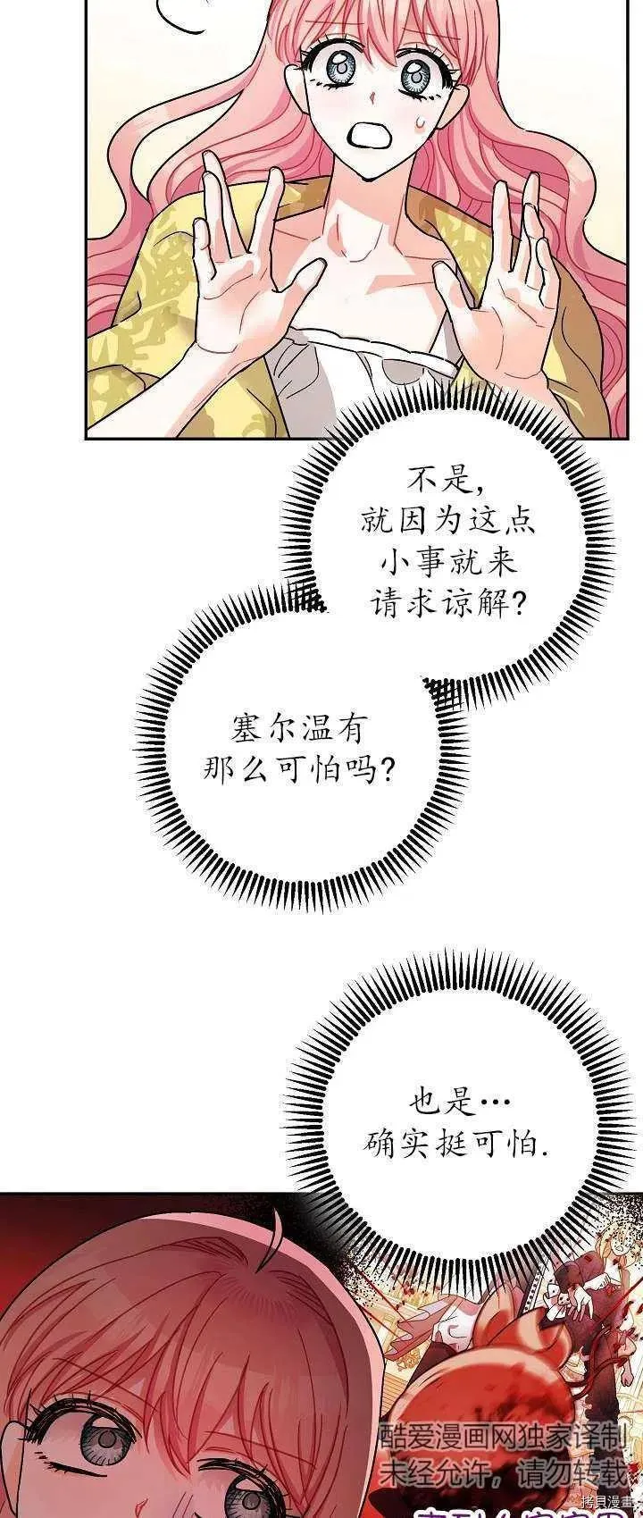 第18话 第9页