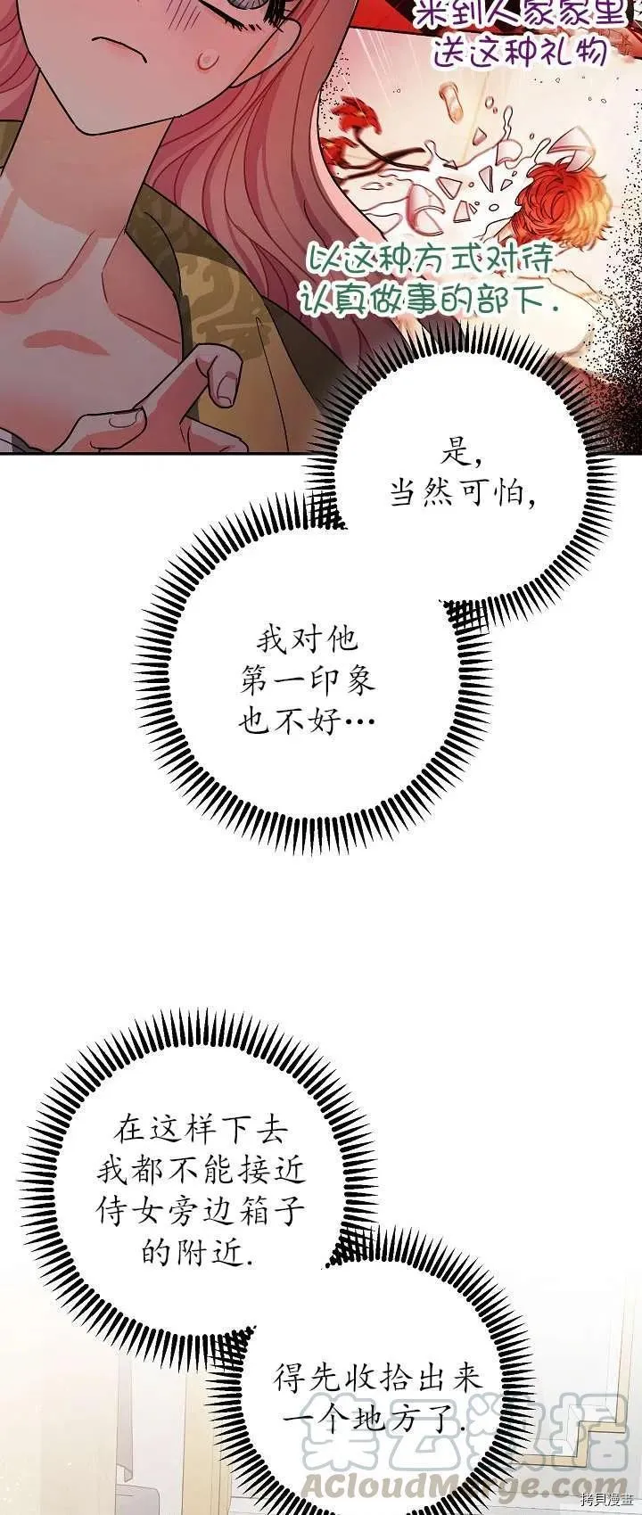 第18话 第10页