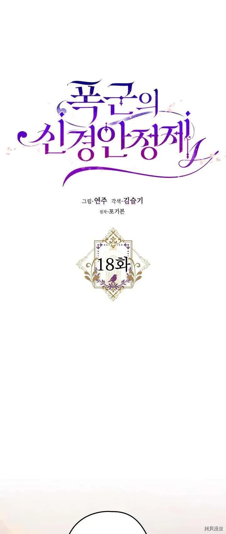 第18话 第12页