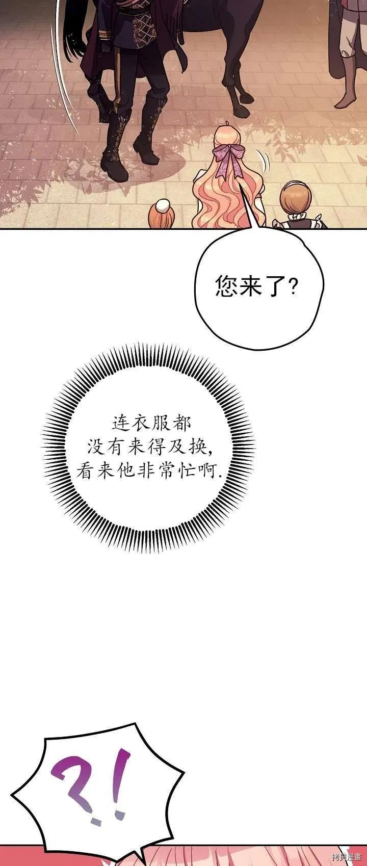 第18话 第14页