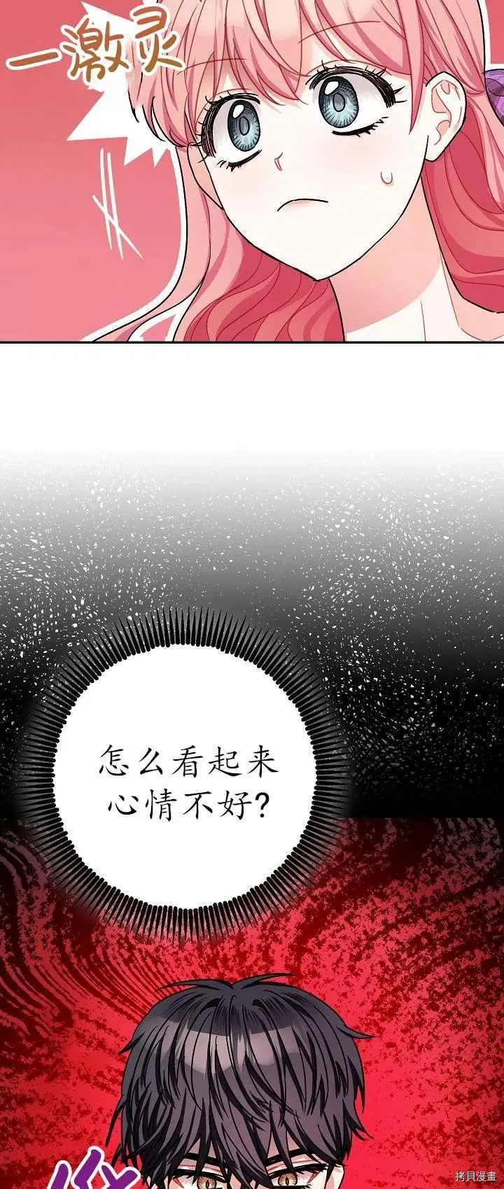 第18话 第15页