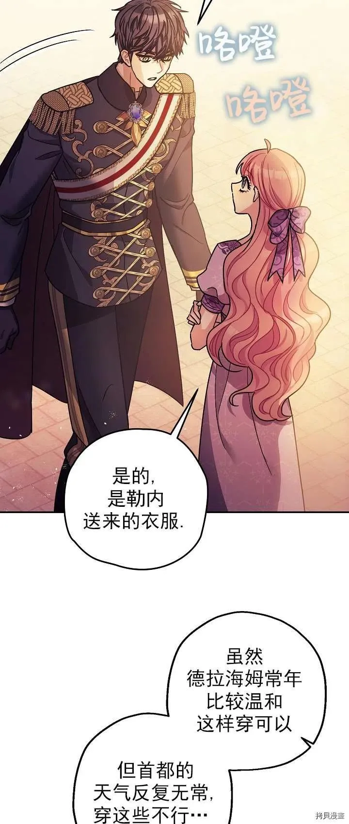 第18话 第17页