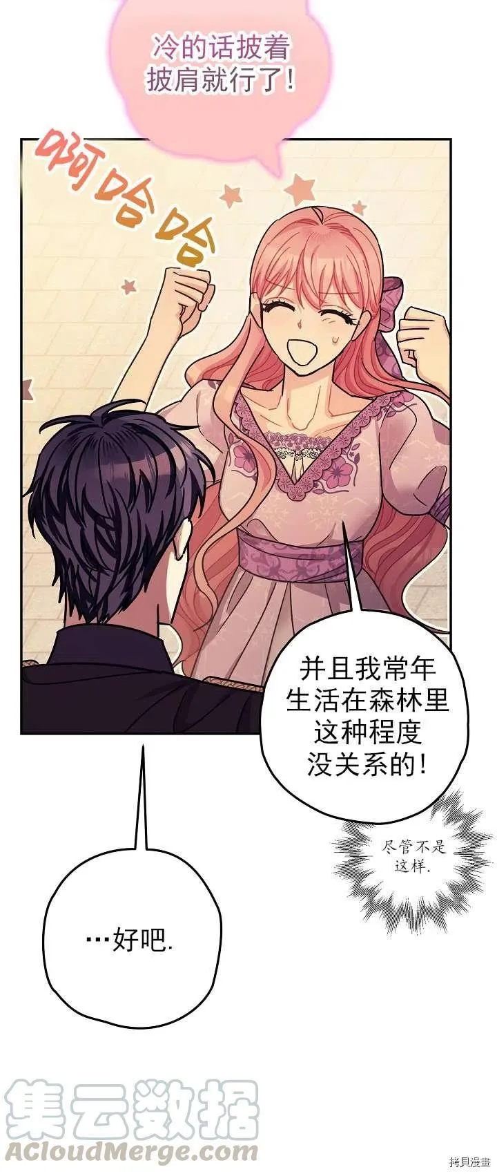 第18话 第19页