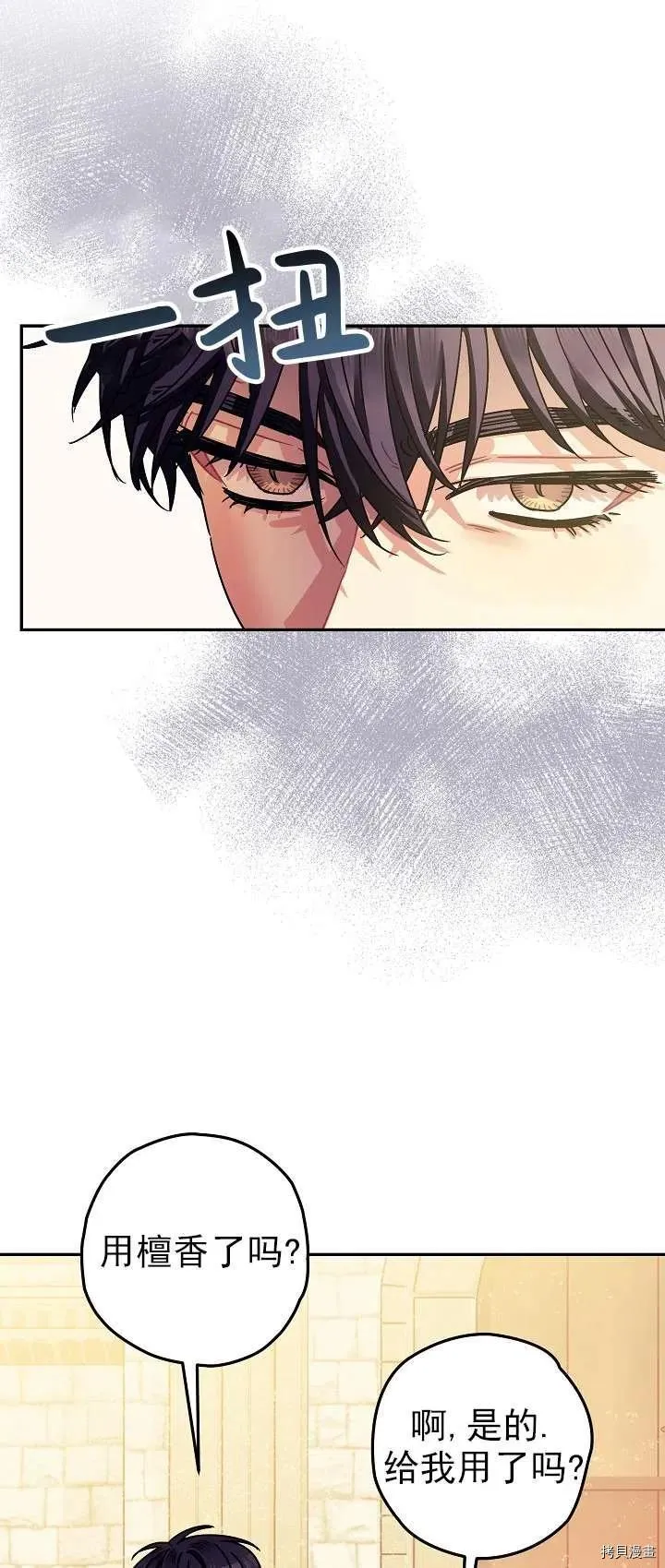 第18话 第21页
