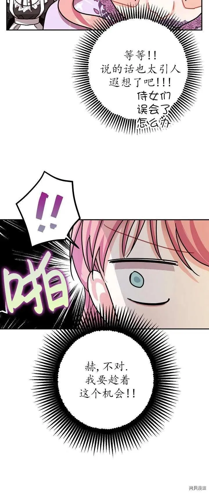 第18话 第23页
