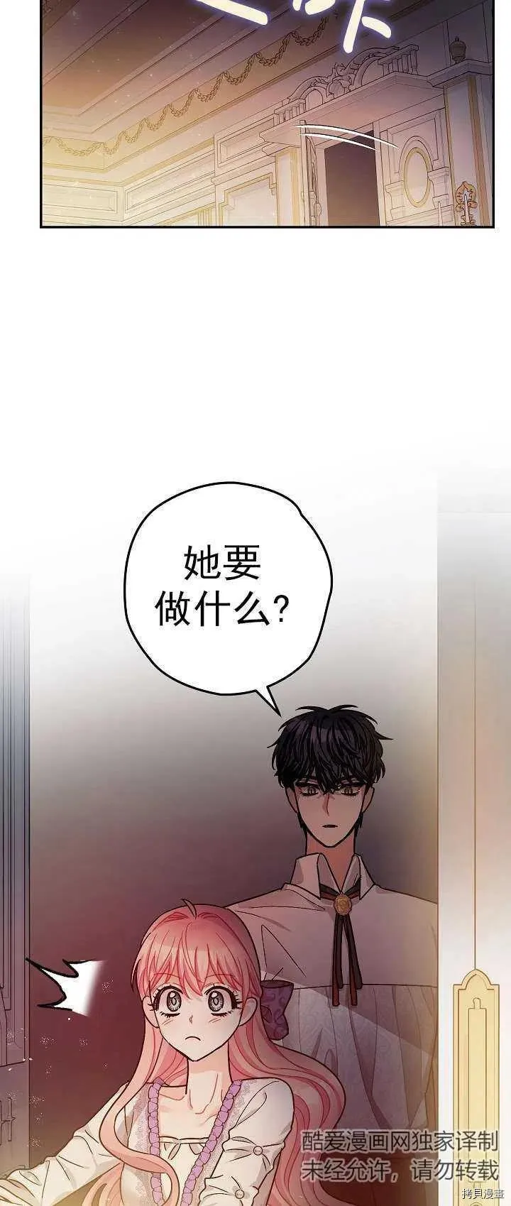 第18话 第27页
