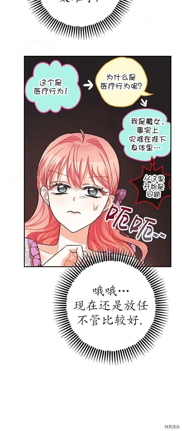 第18话 第30页