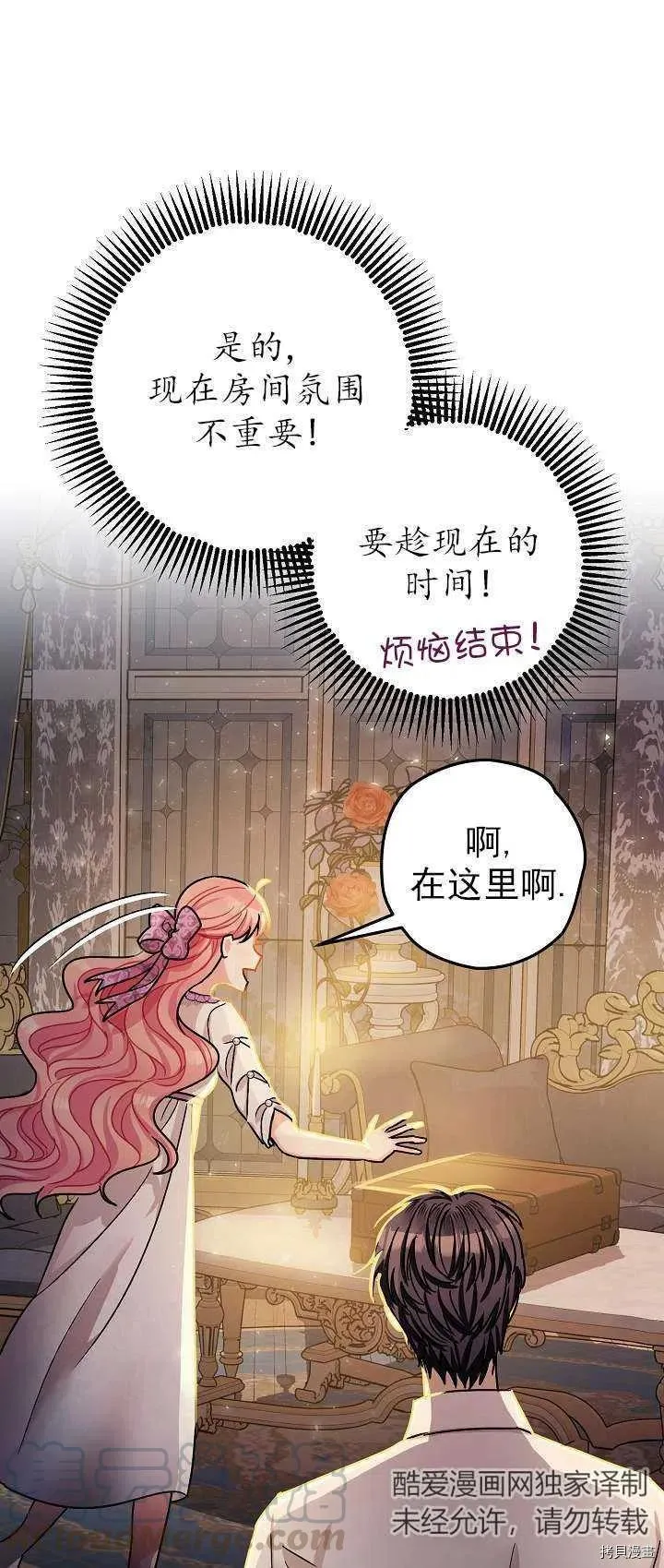 第18话 第31页