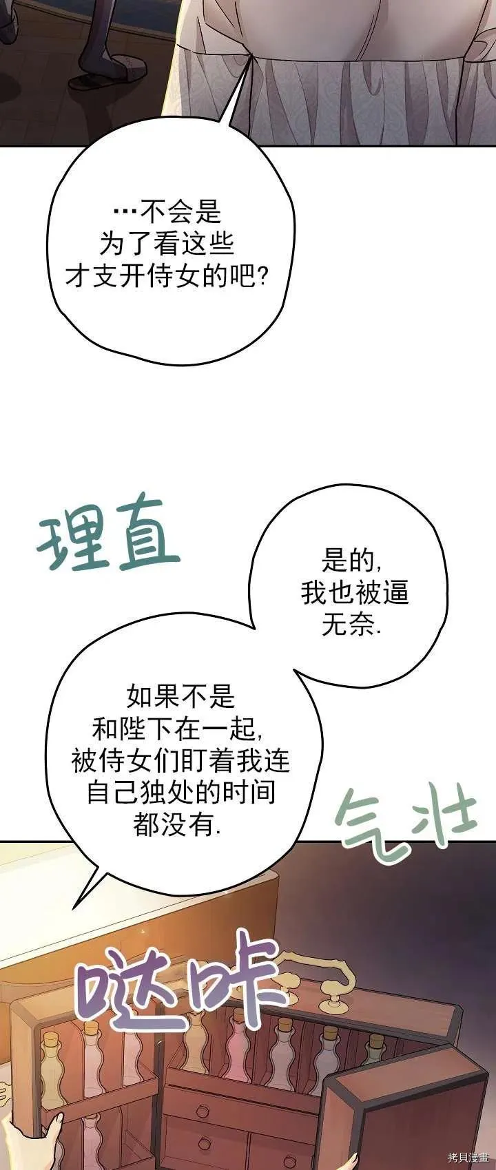 第18话 第32页