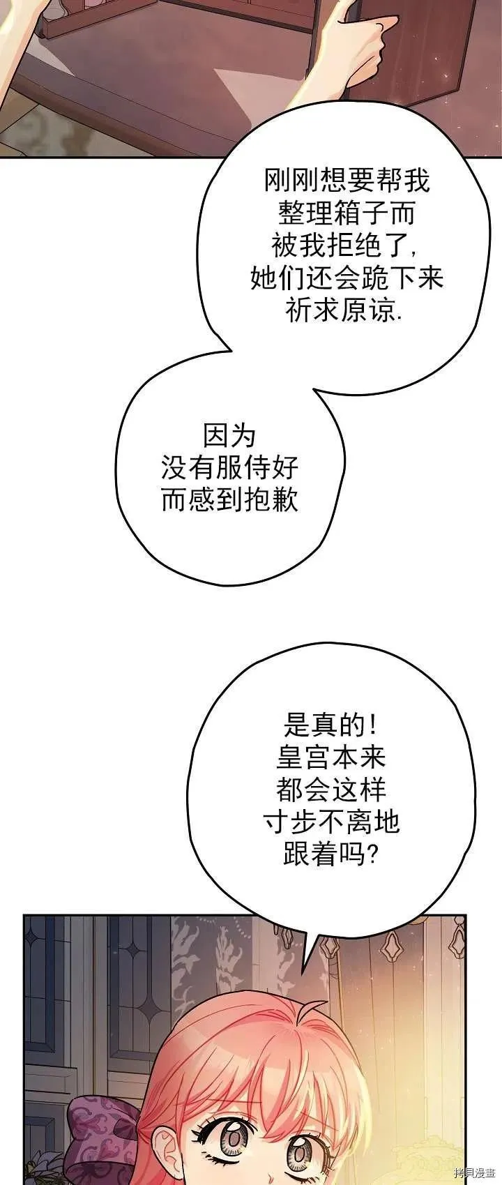 第18话 第33页