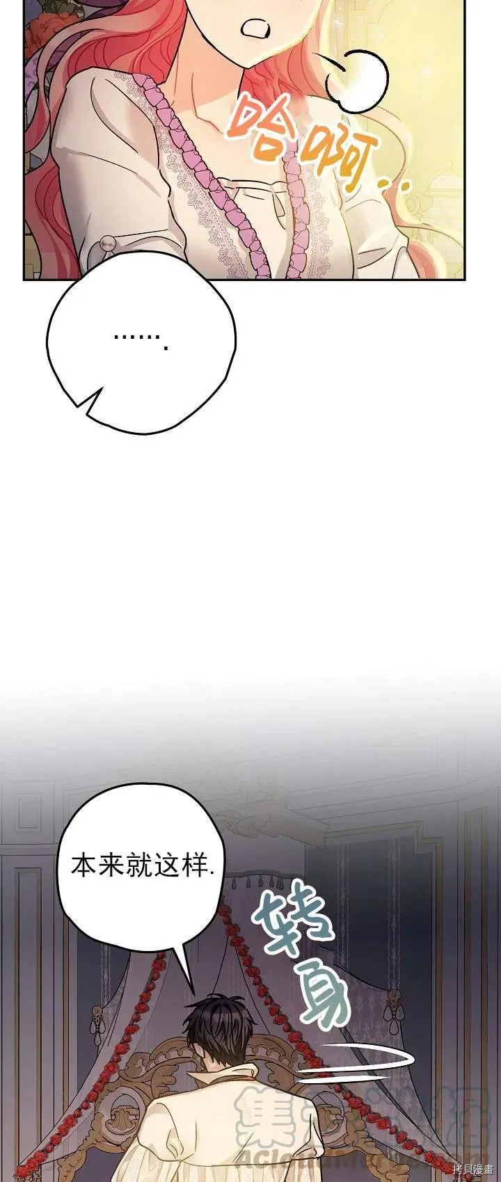 第18话 第34页