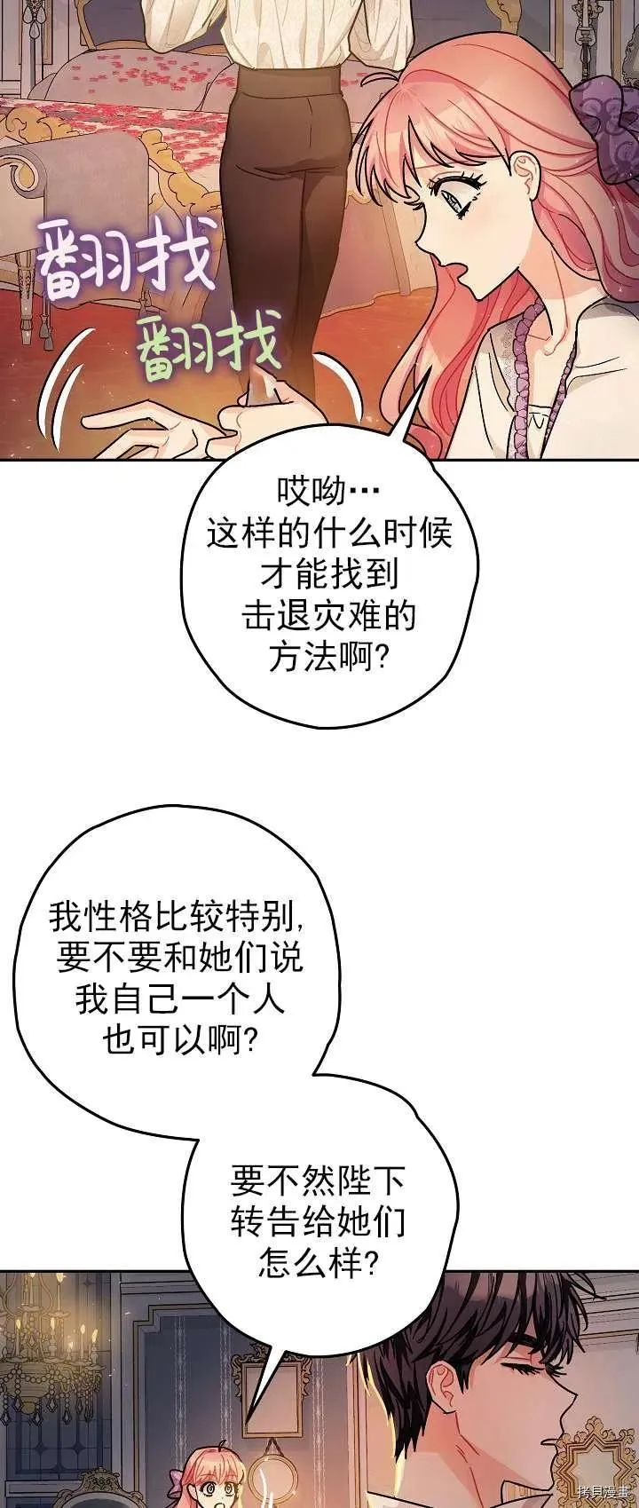第18话 第35页