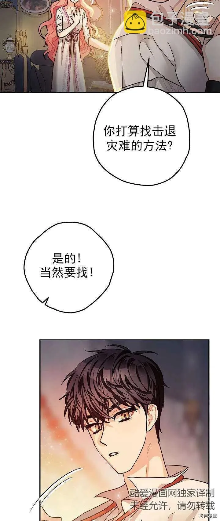 第18话 第36页