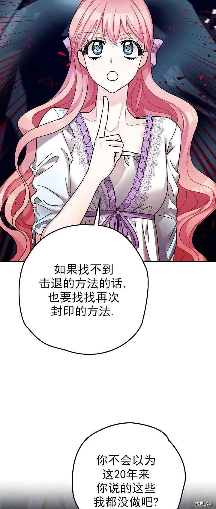 第18话 第38页