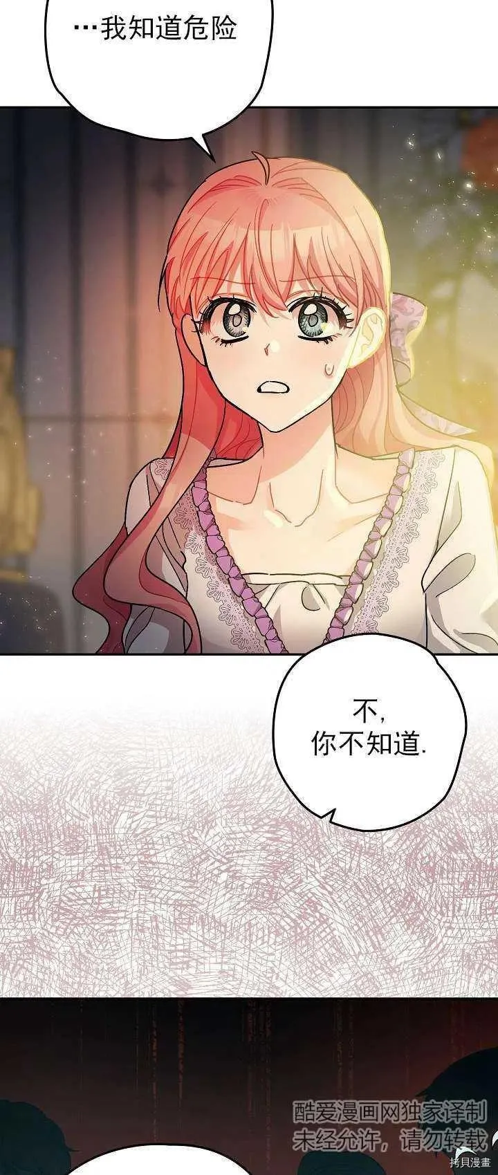 第18话 第42页