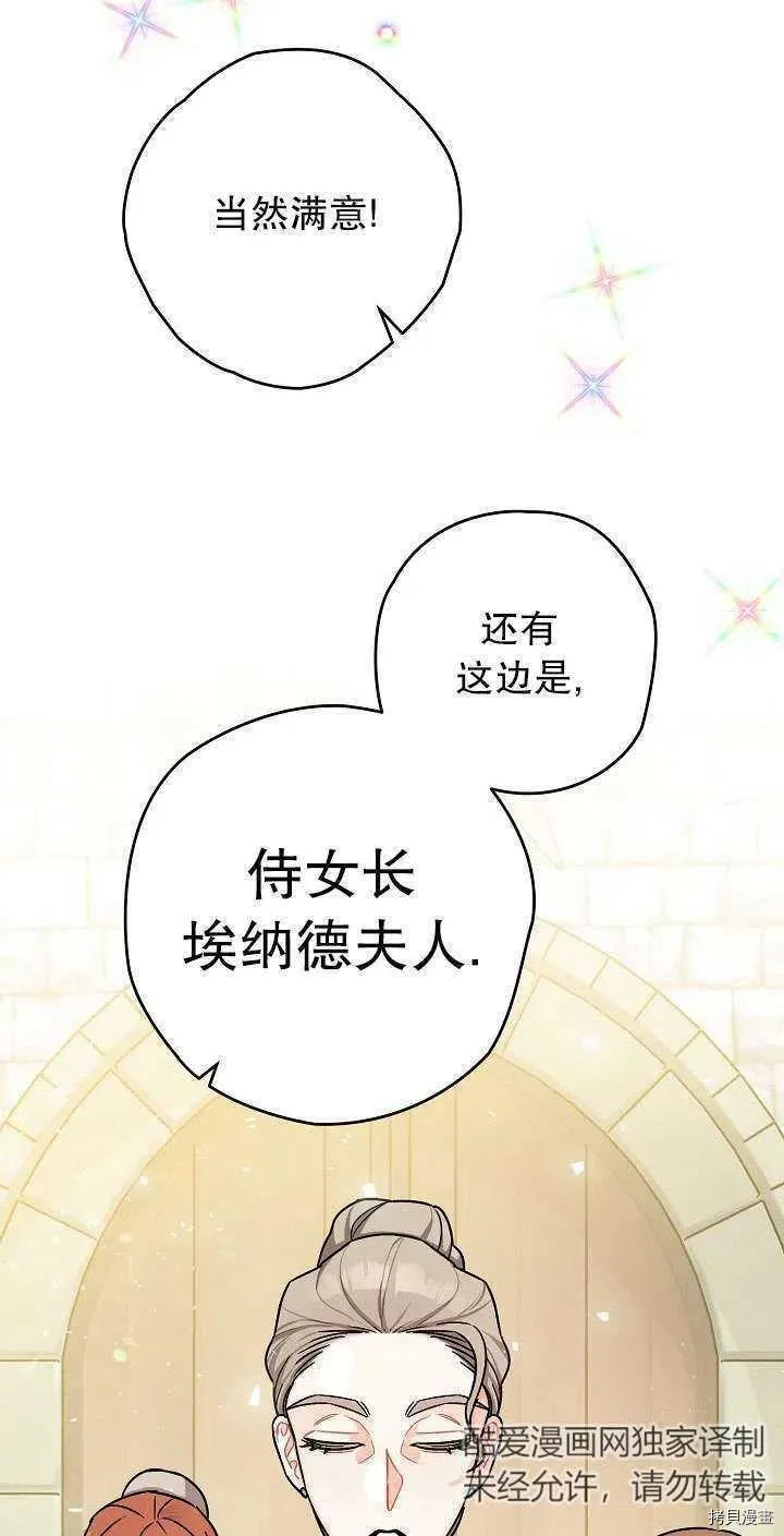 第17话 第6页