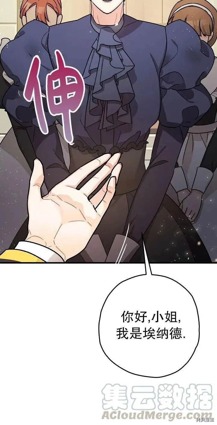 第17话 第7页