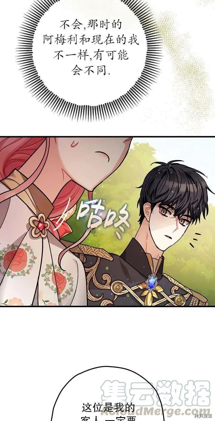 第17话 第13页
