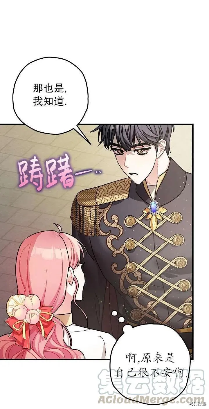 第17话 第16页