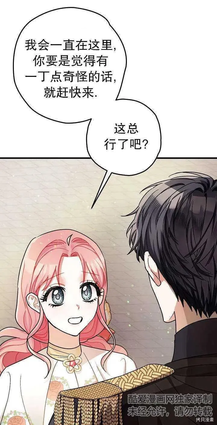 第17话 第17页