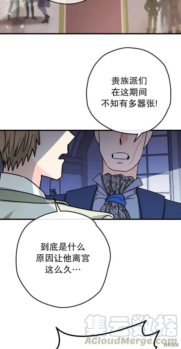 第17话 第25页