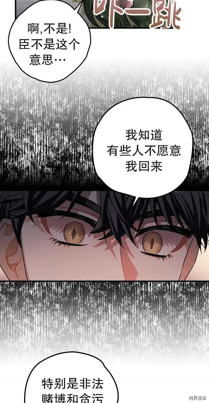 第17话 第38页