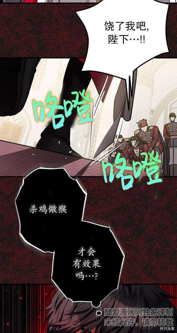 第17话 第44页
