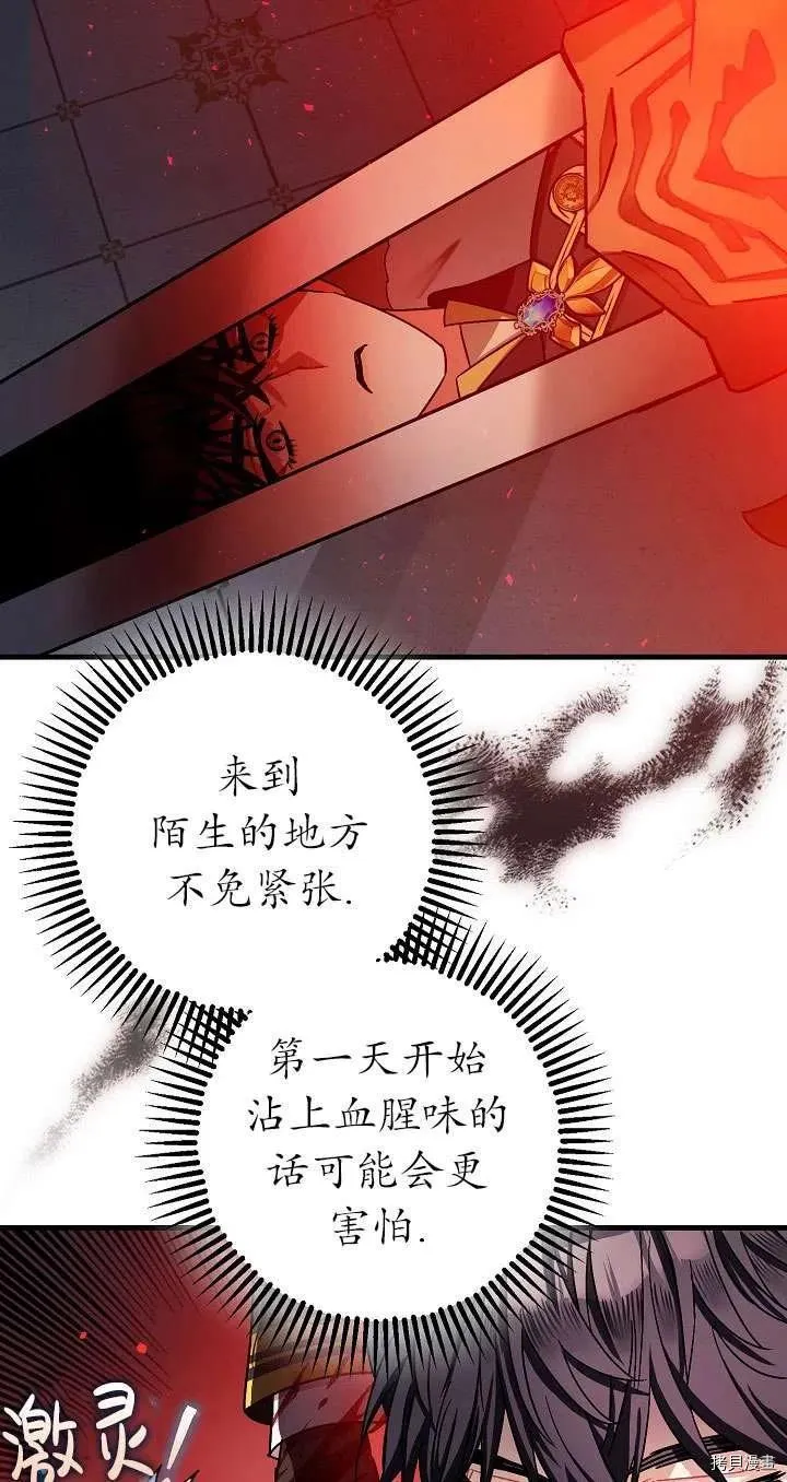 第17话 第47页