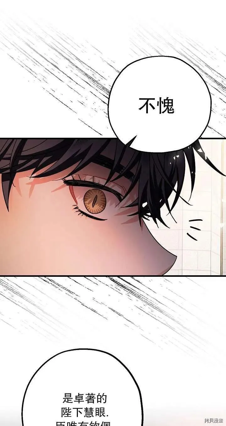 第17话 第51页