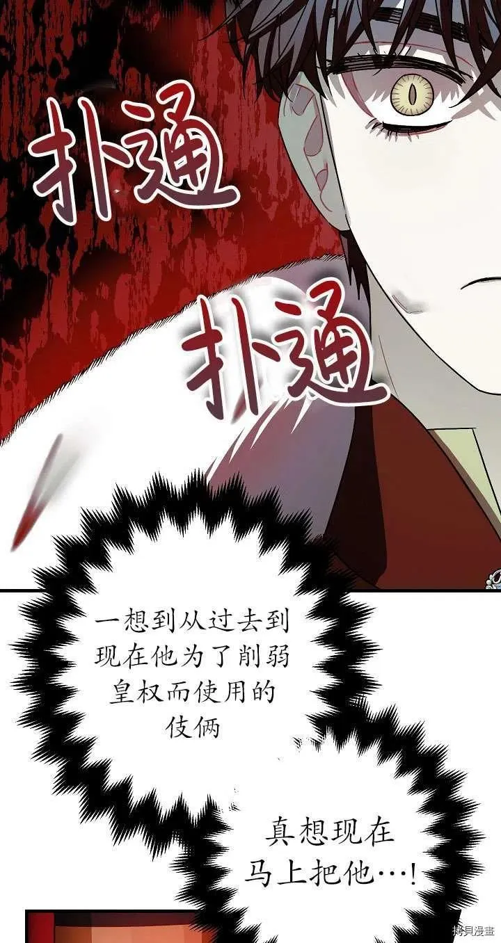 第17话 第54页