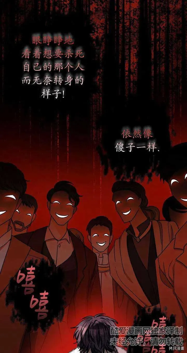 第17话 第59页