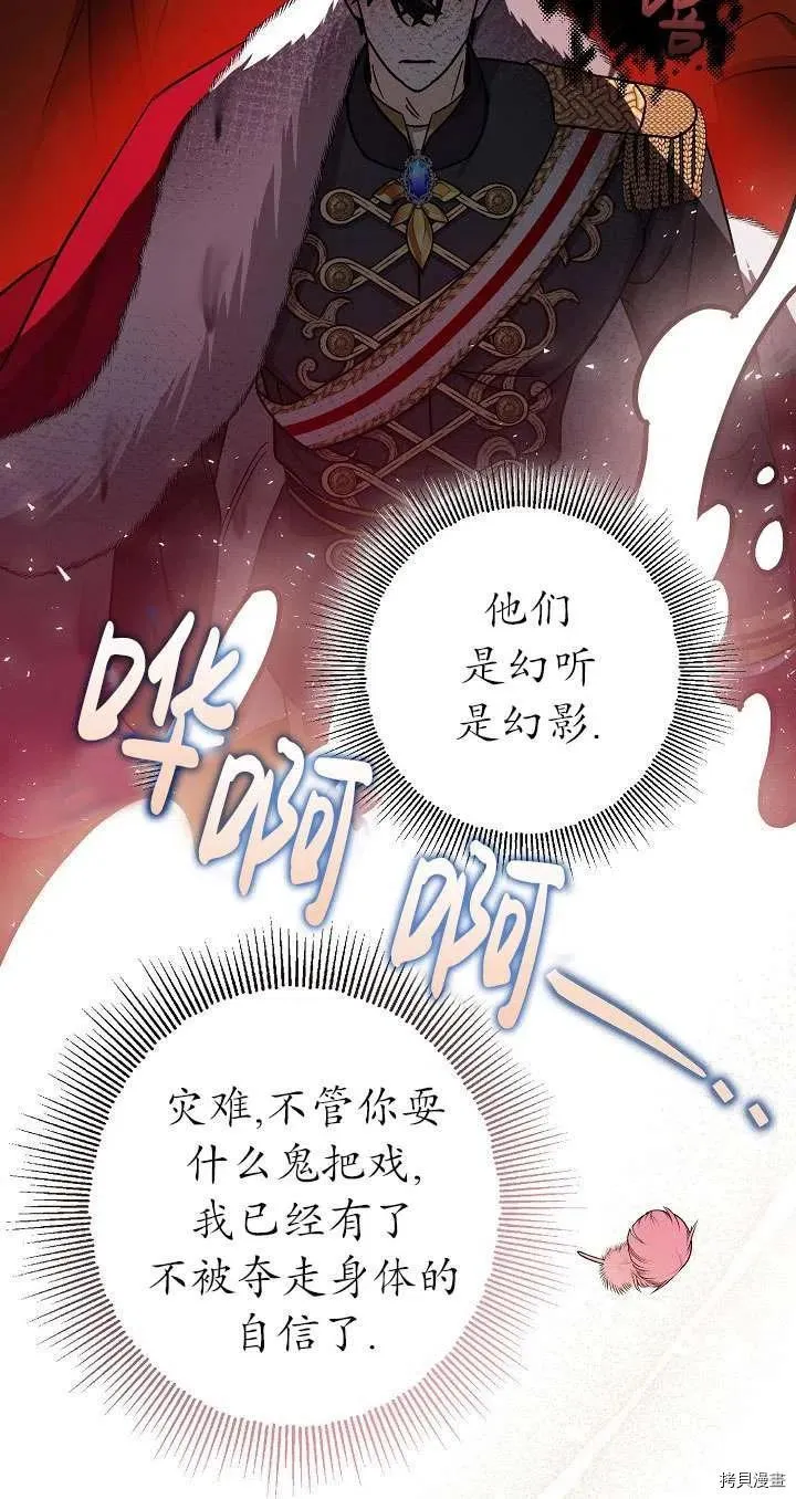 第17话 第60页