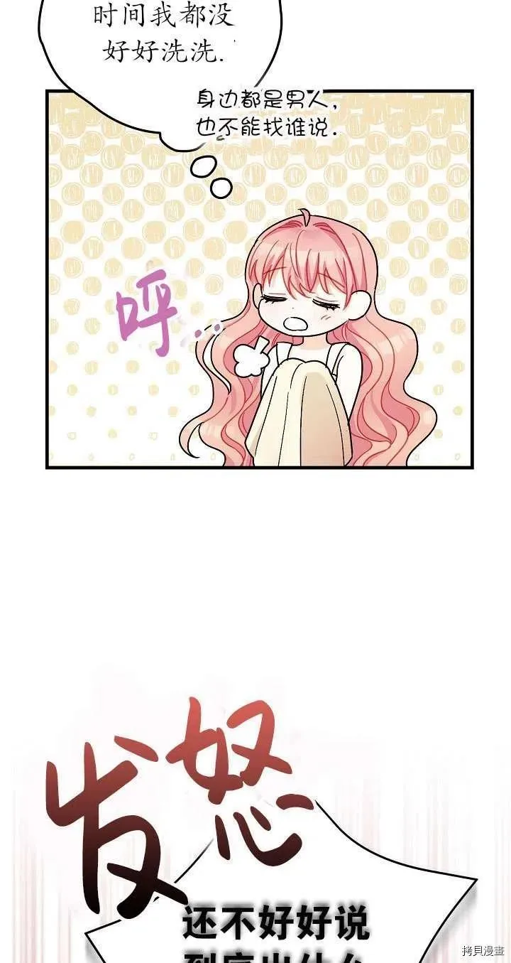 第17话 第66页