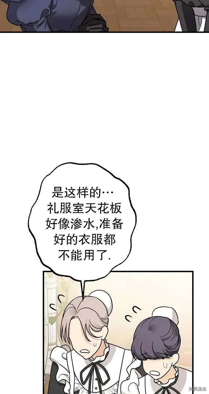第17话 第68页