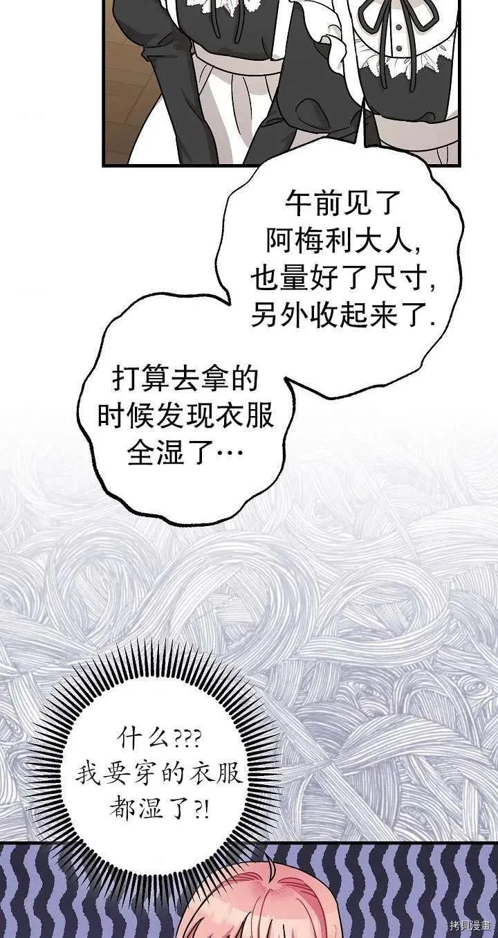 第17话 第69页