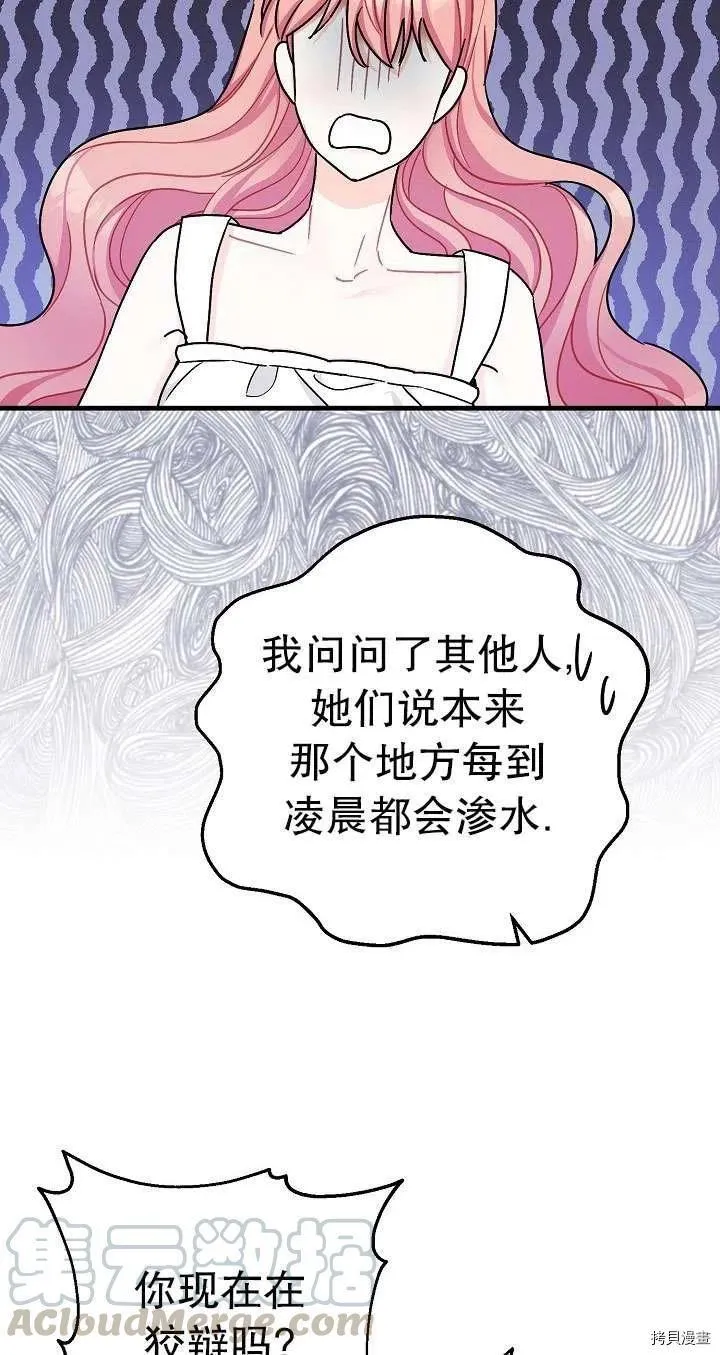 第17话 第70页