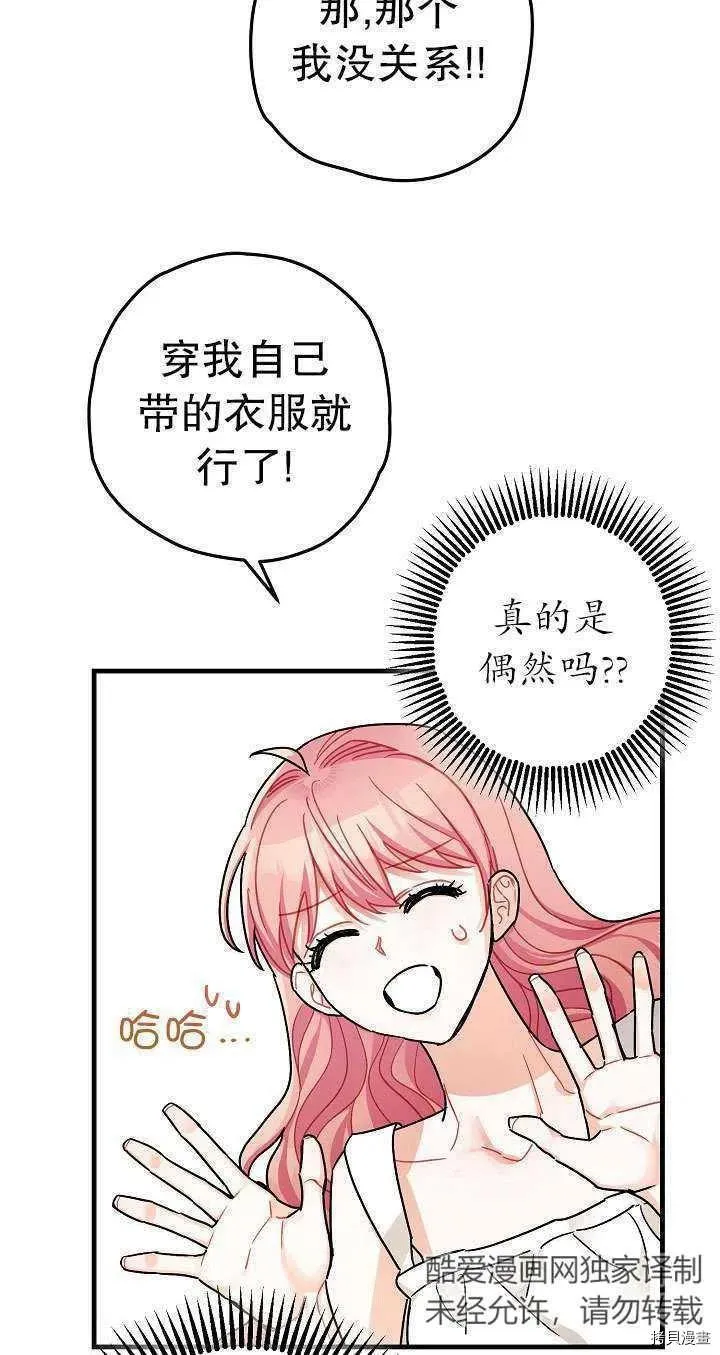 第17话 第72页