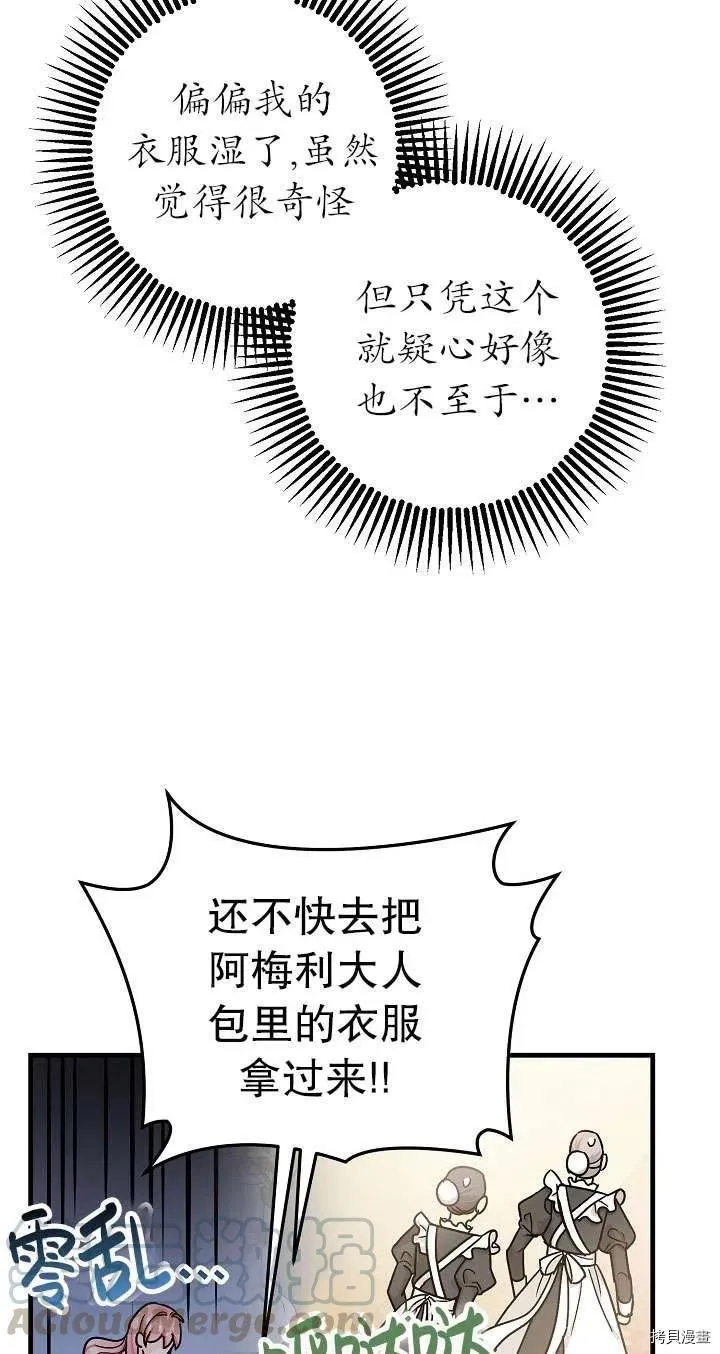第17话 第73页