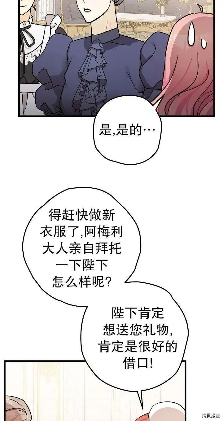 第17话 第75页