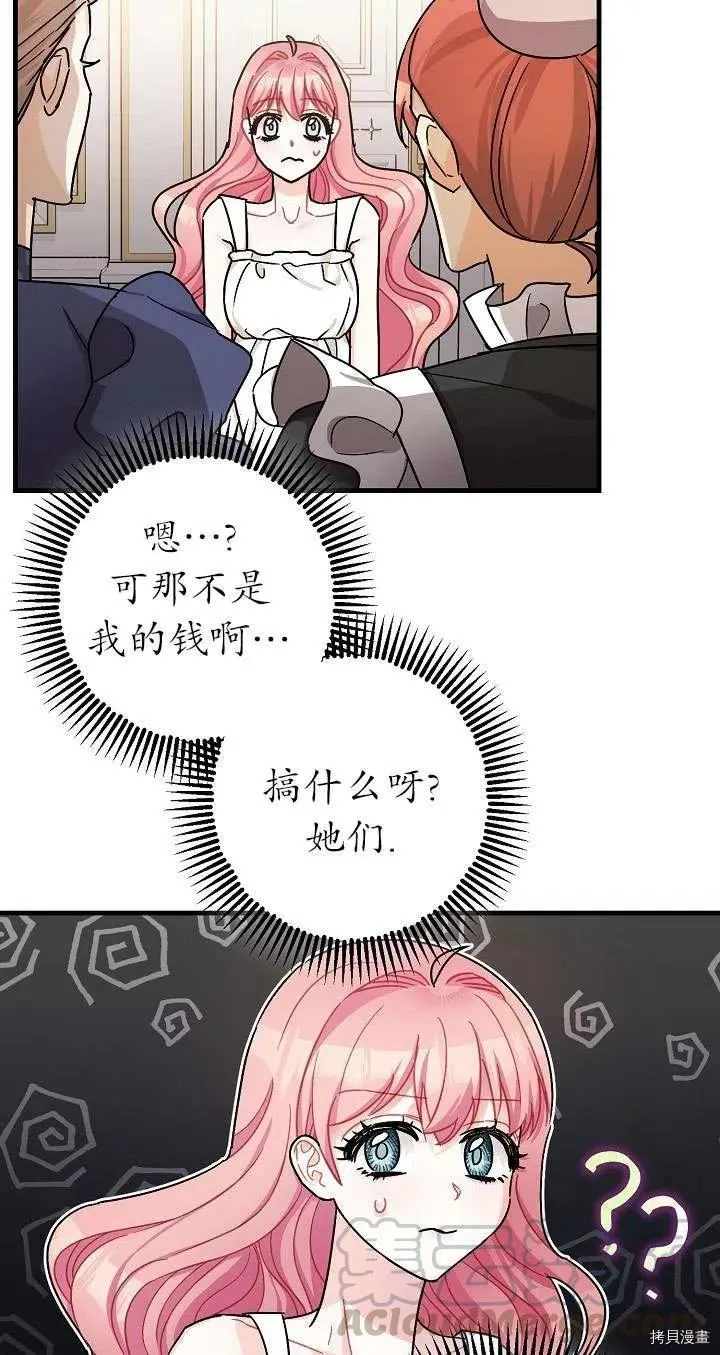 第17话 第76页