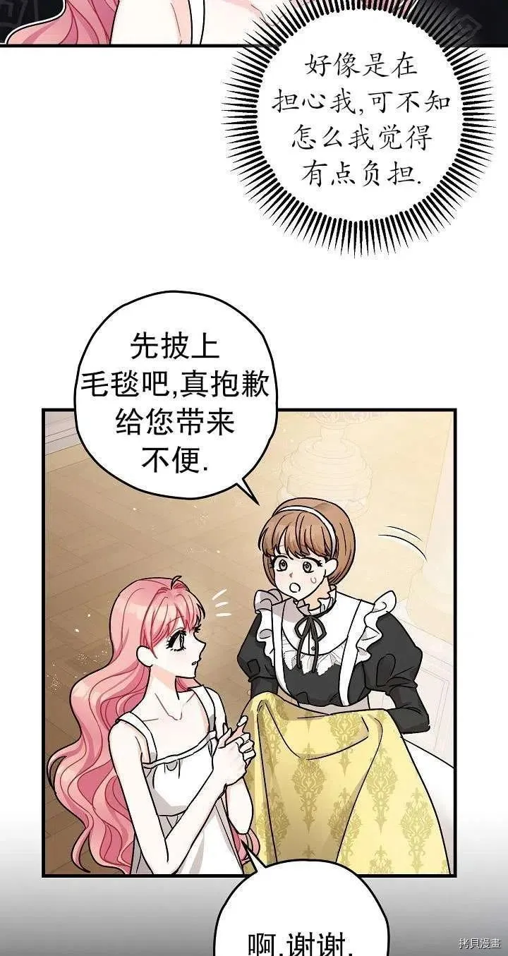 第17话 第77页