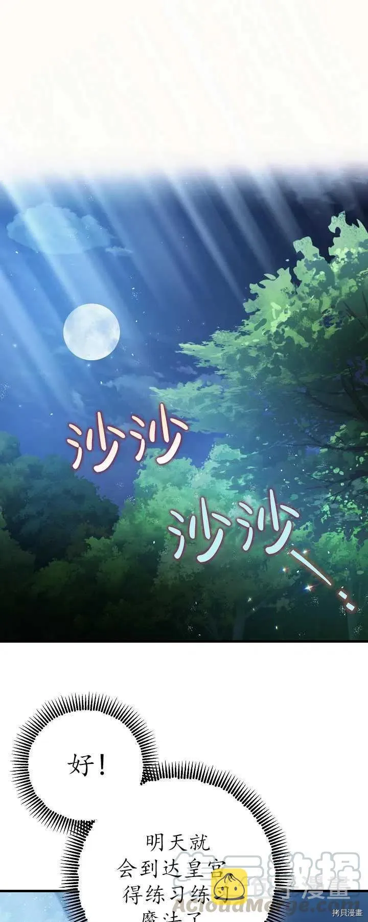 第16话 第1页