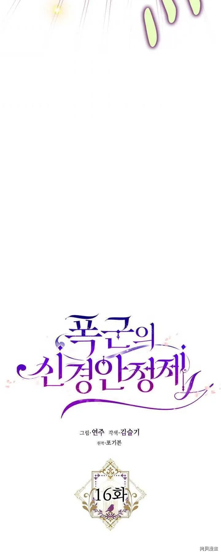 第16话 第5页