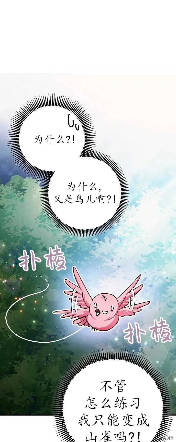 第16话 第6页
