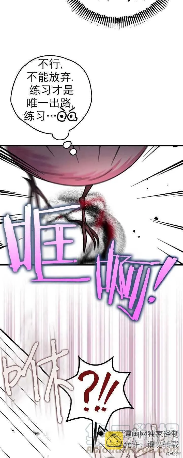 第16话 第7页