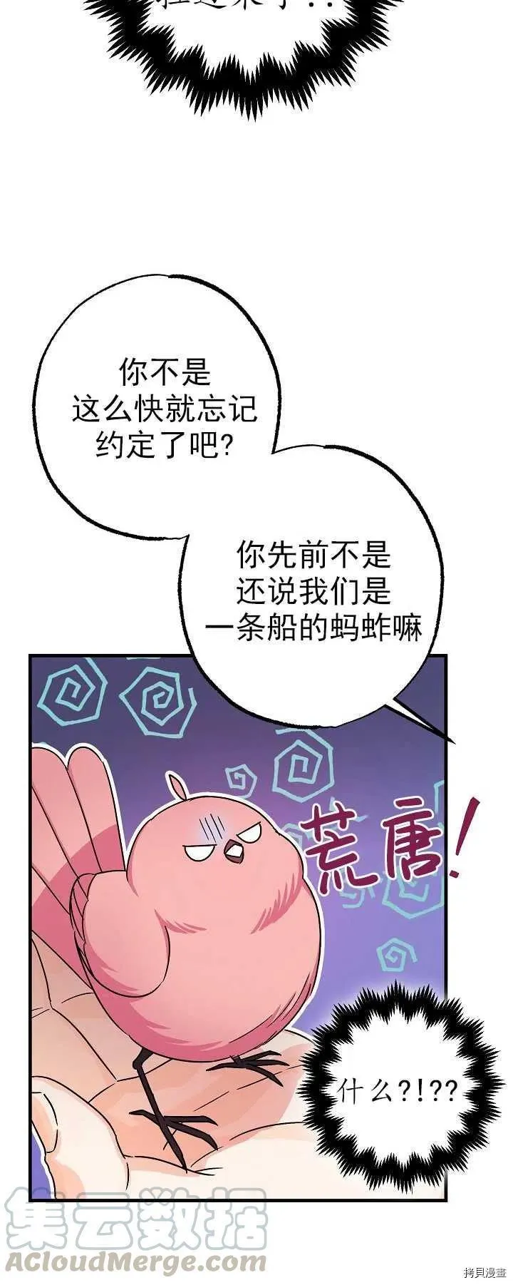 第16话 第10页