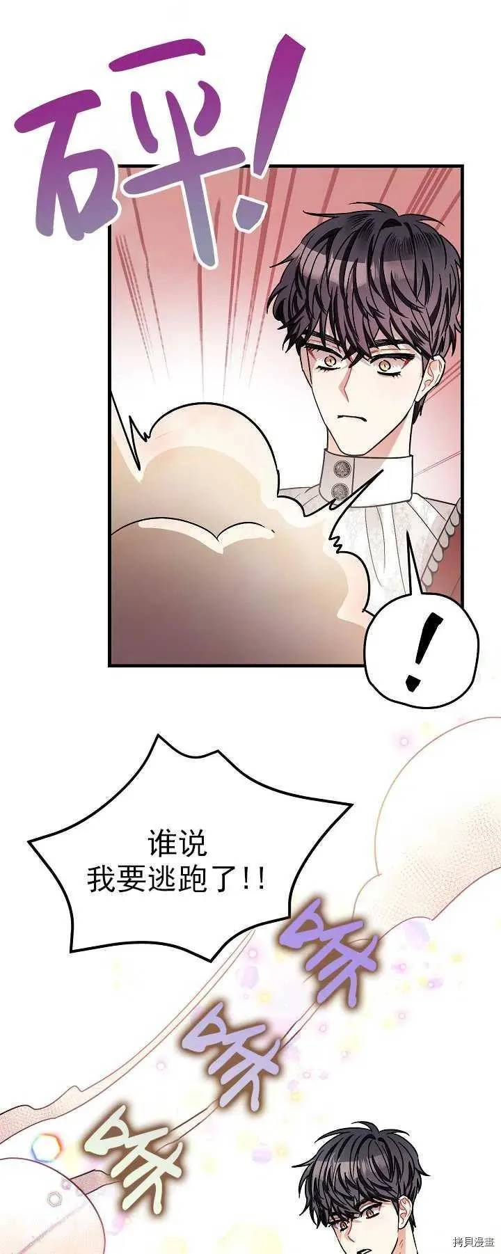 第16话 第11页