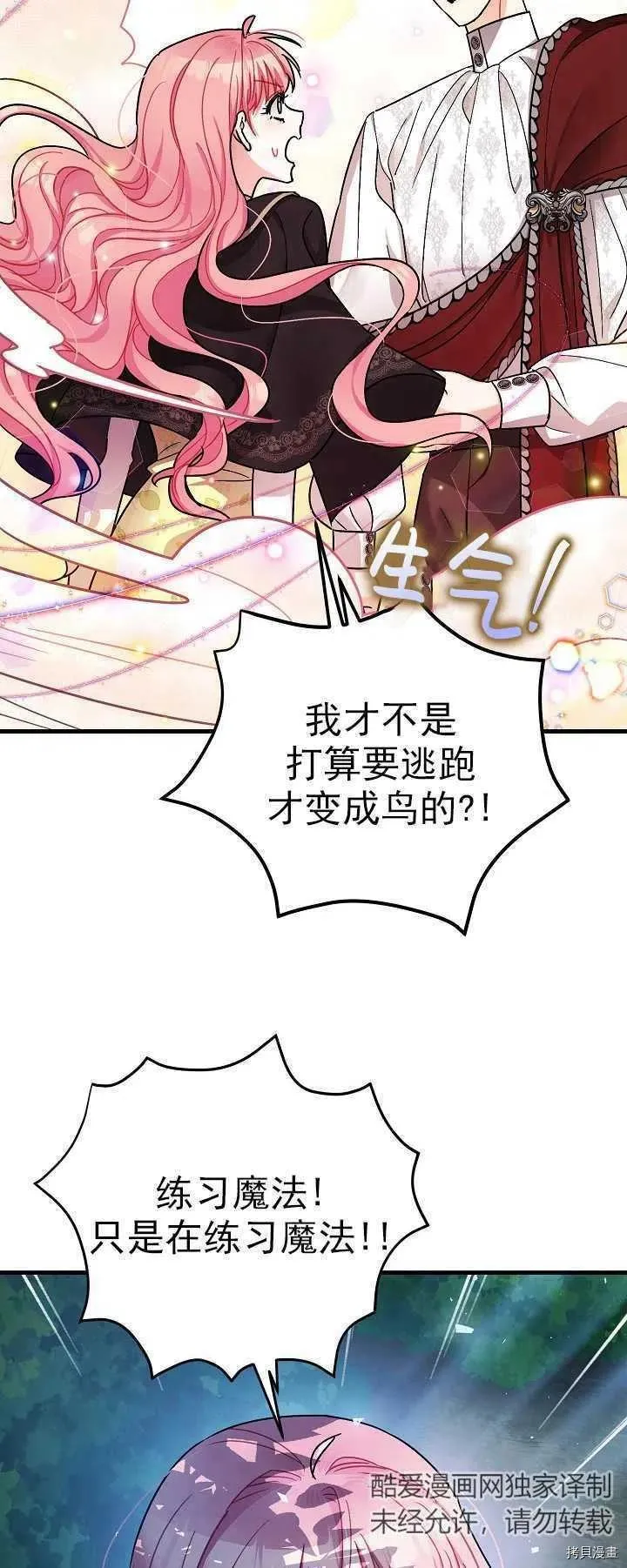 第16话 第12页