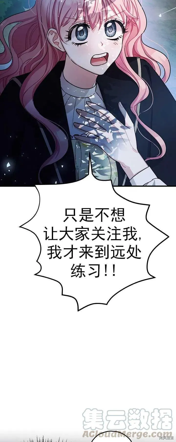 第16话 第13页